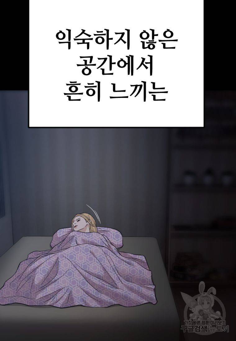백합 하우스 22화 22