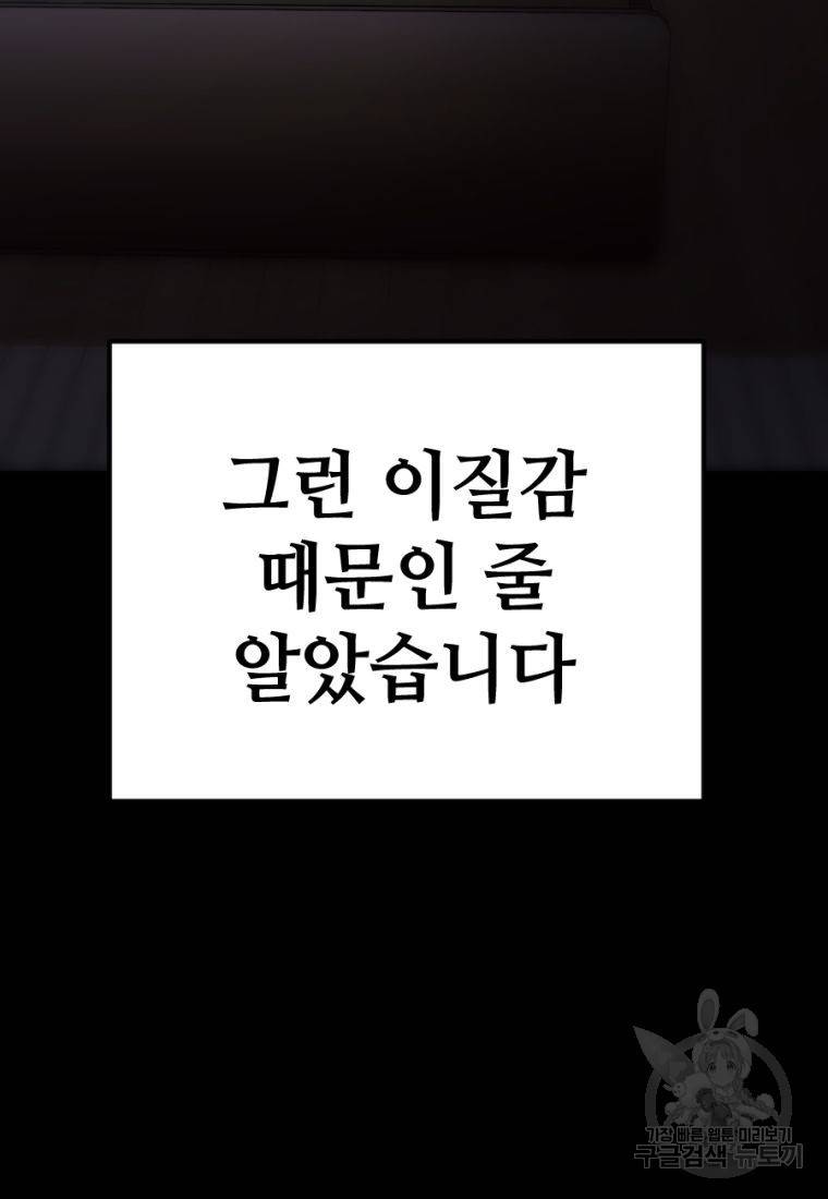 백합 하우스 22화 23