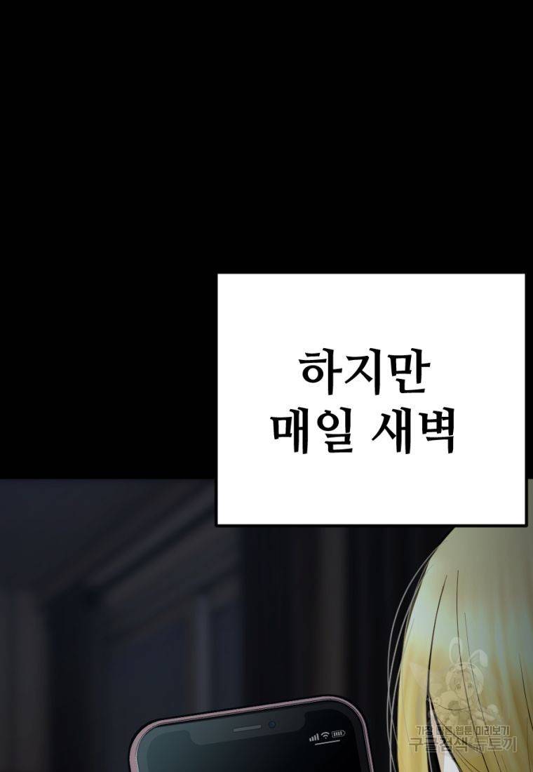 백합 하우스 22화 24