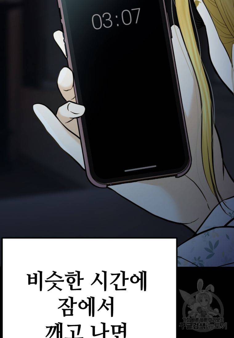 백합 하우스 22화 25