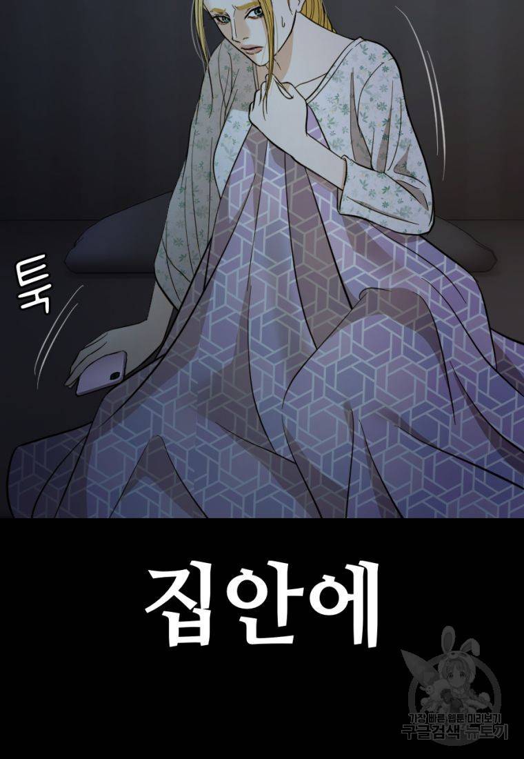 백합 하우스 22화 27