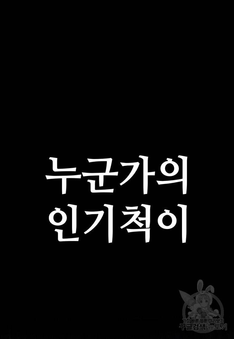 백합 하우스 22화 28