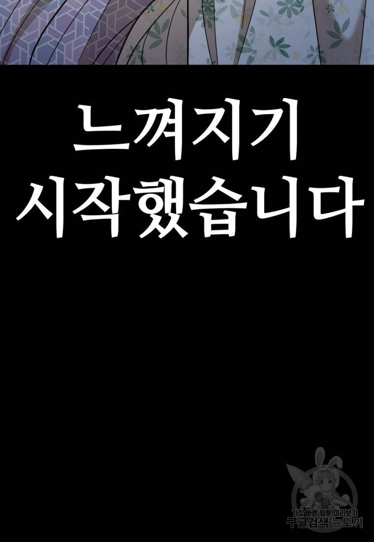 백합 하우스 22화 30
