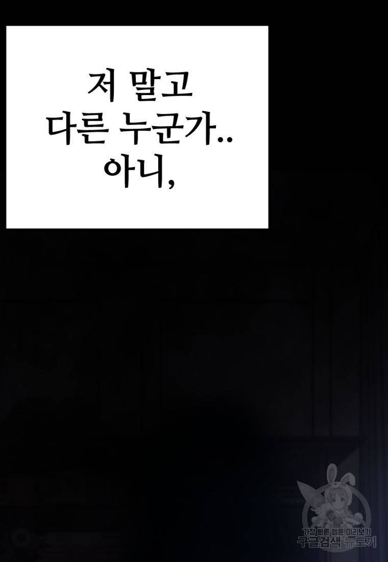 백합 하우스 22화 31
