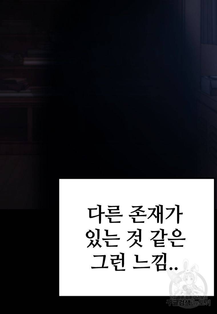 백합 하우스 22화 32