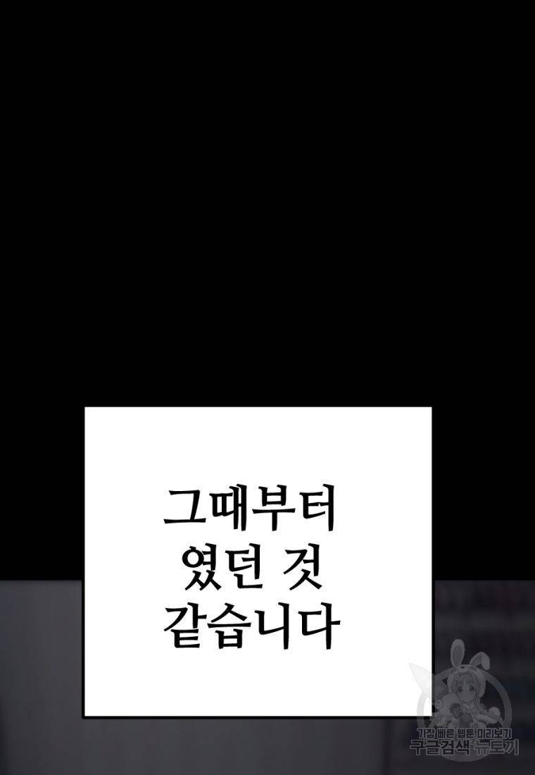 백합 하우스 22화 33
