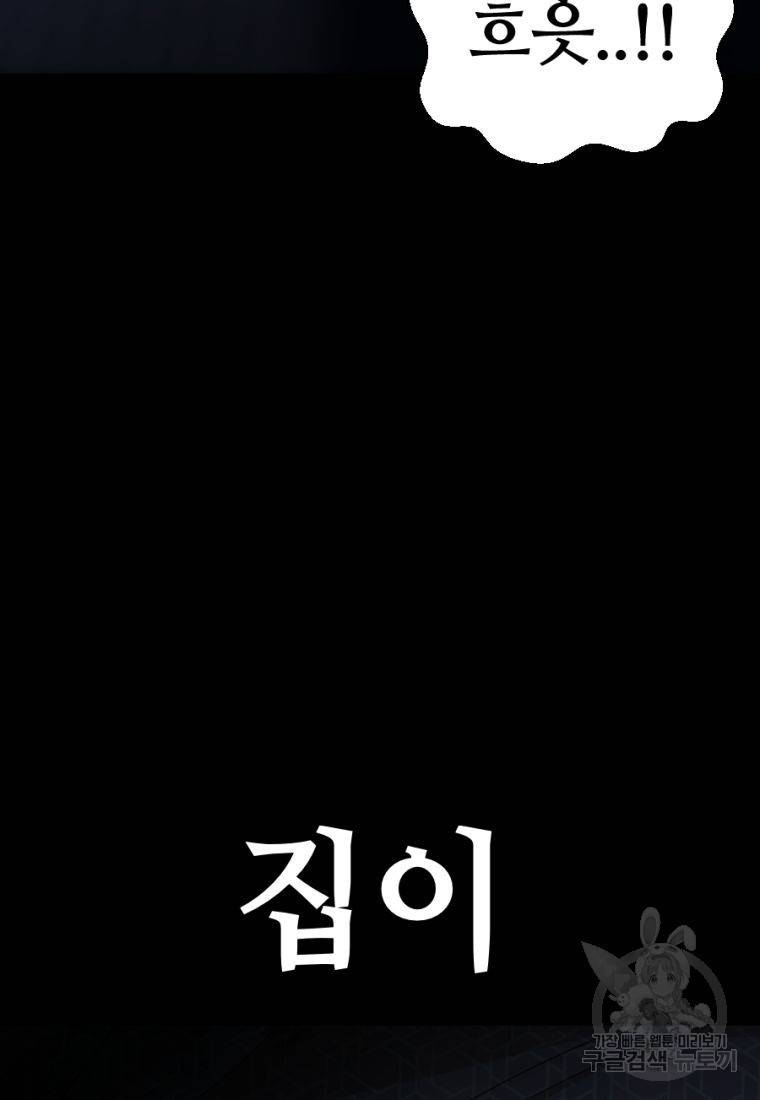 백합 하우스 22화 35