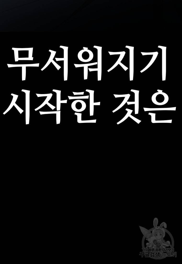 백합 하우스 22화 37