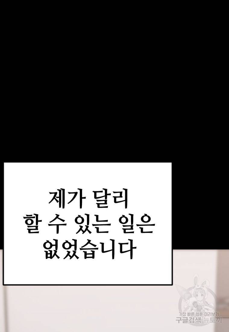 백합 하우스 22화 38