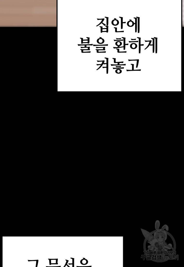 백합 하우스 22화 40