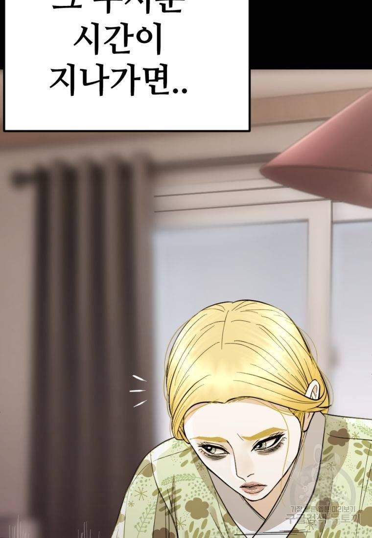 백합 하우스 22화 41