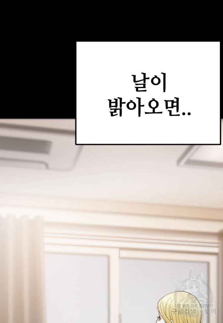 백합 하우스 22화 43