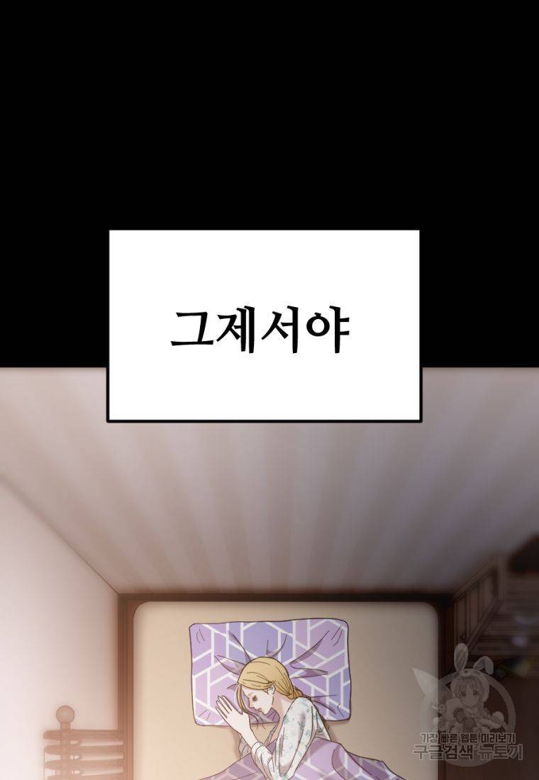 백합 하우스 22화 45