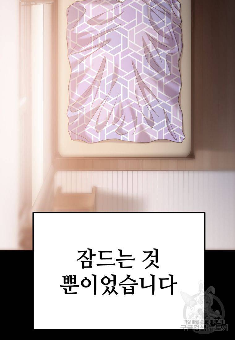 백합 하우스 22화 46