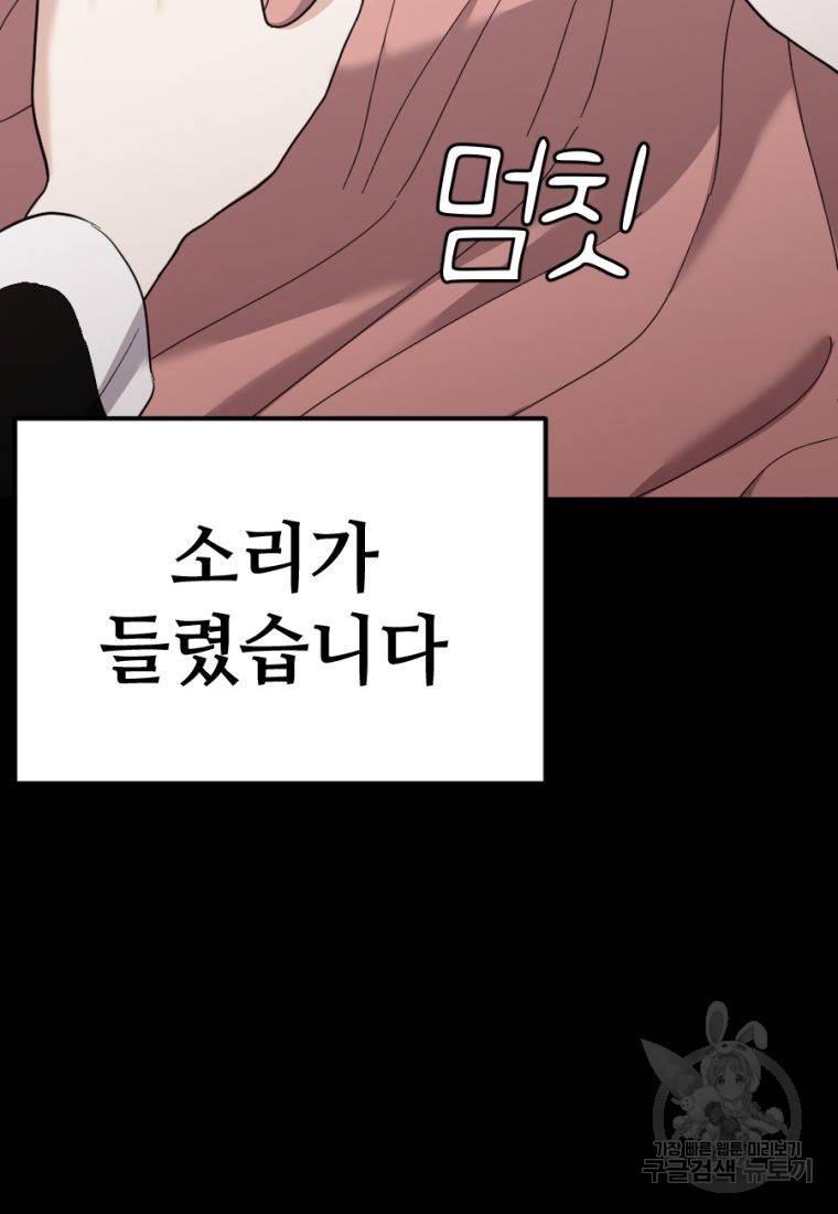 백합 하우스 22화 49