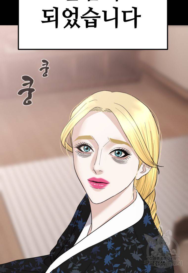 백합 하우스 22화 52