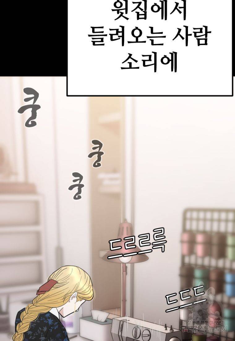백합 하우스 22화 54