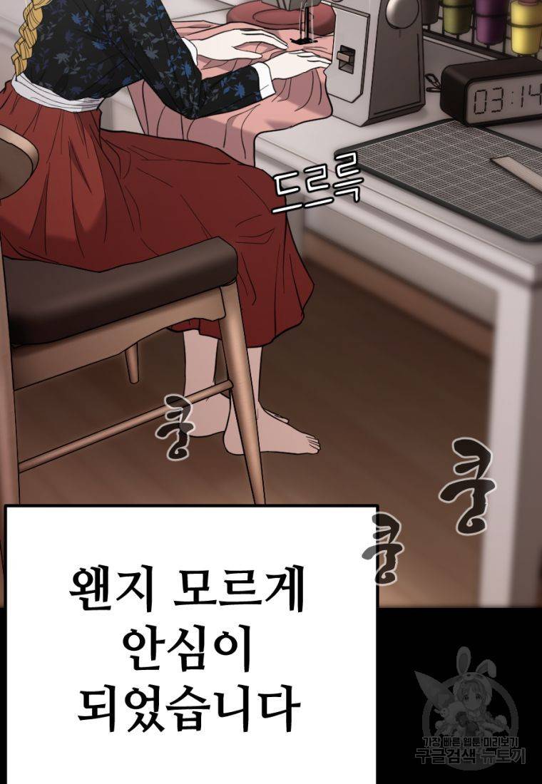 백합 하우스 22화 55