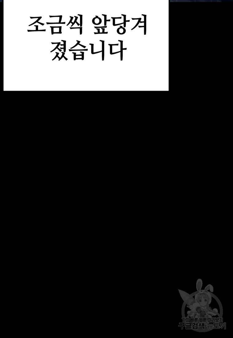 백합 하우스 22화 58