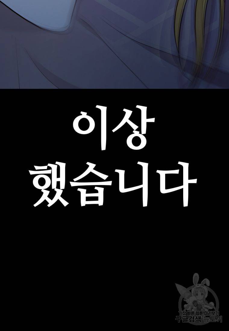 백합 하우스 22화 61