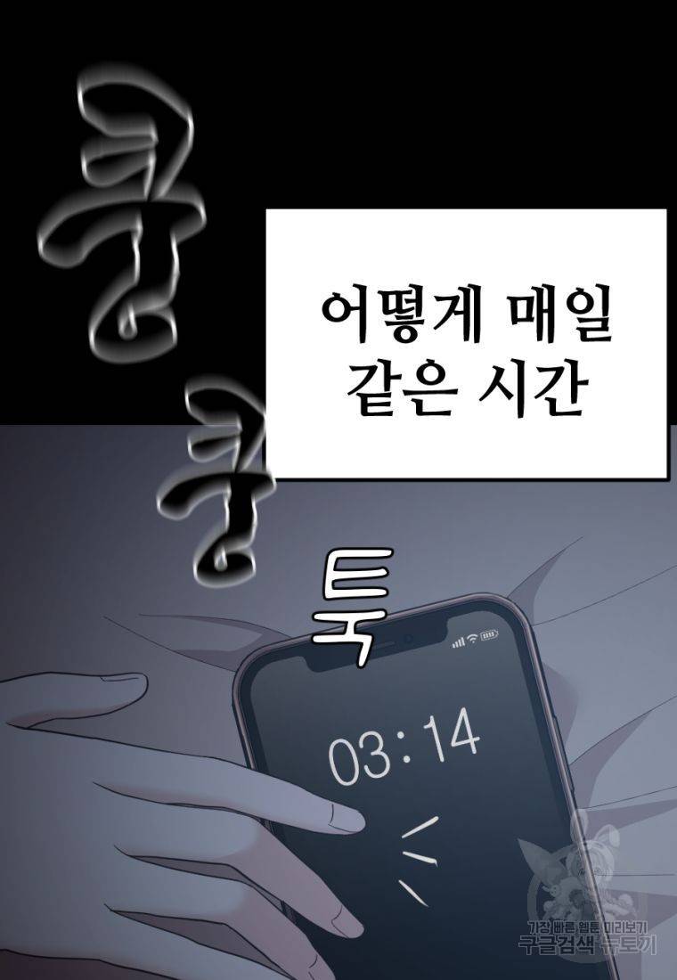 백합 하우스 22화 62