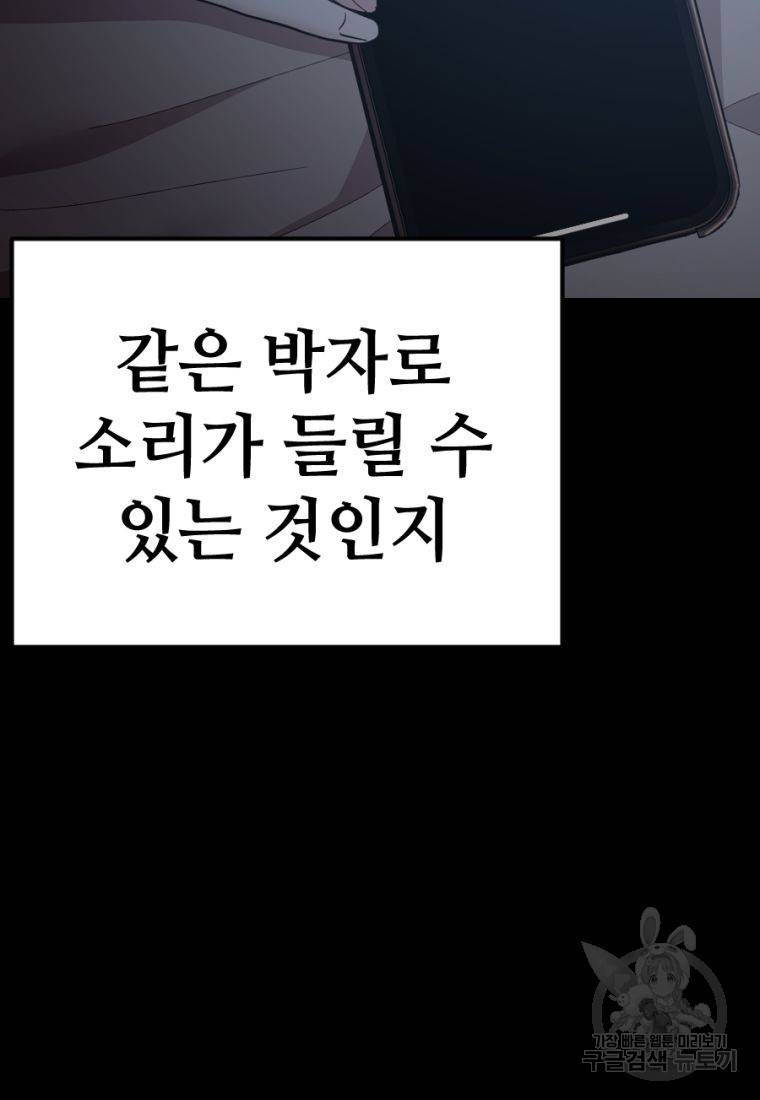 백합 하우스 22화 63