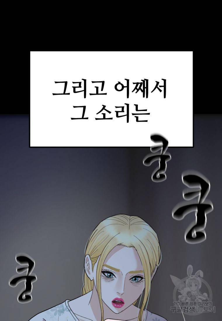 백합 하우스 22화 64