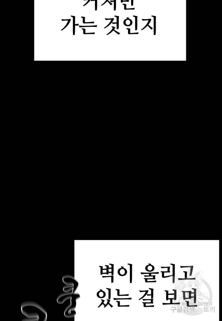 백합 하우스 22화 66