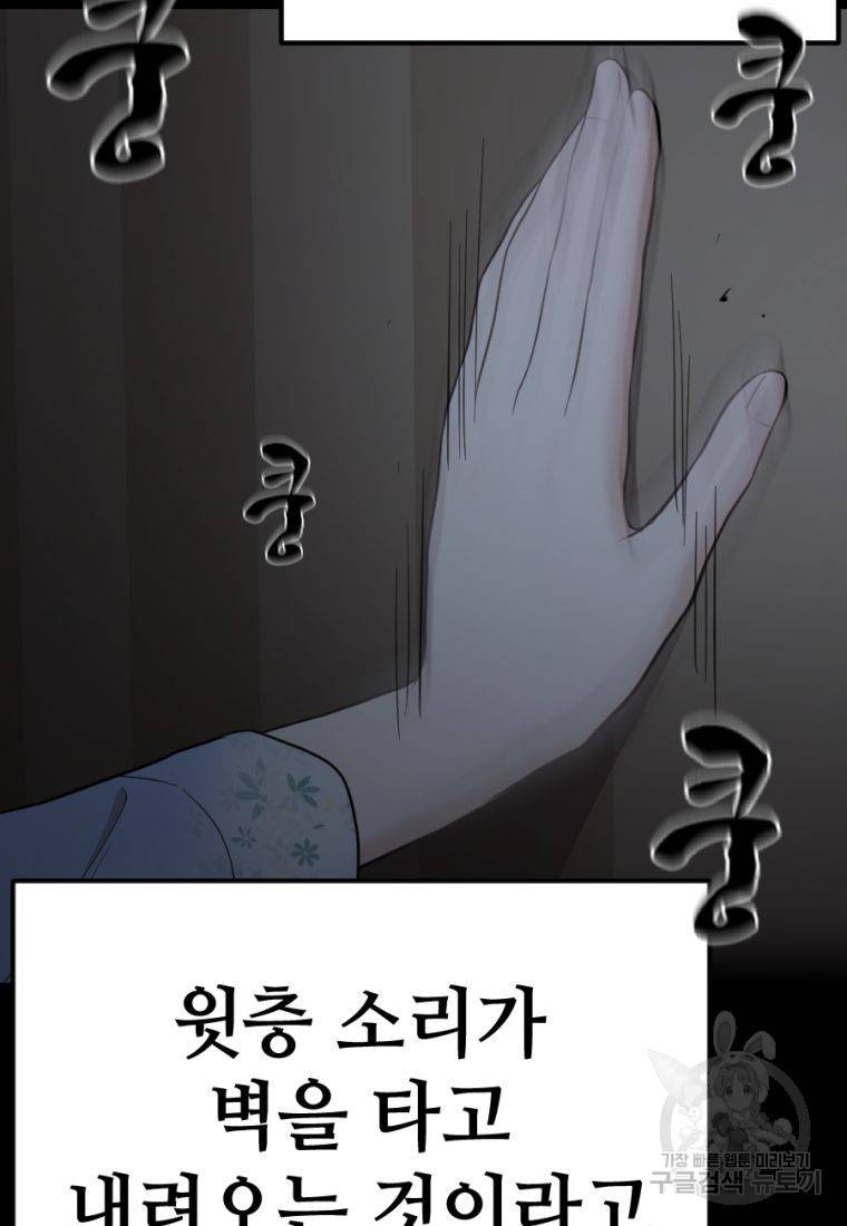백합 하우스 22화 67
