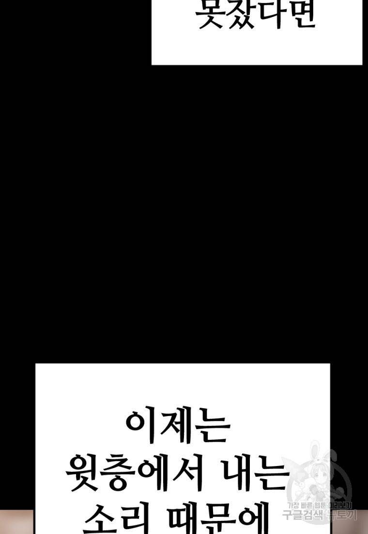 백합 하우스 22화 71