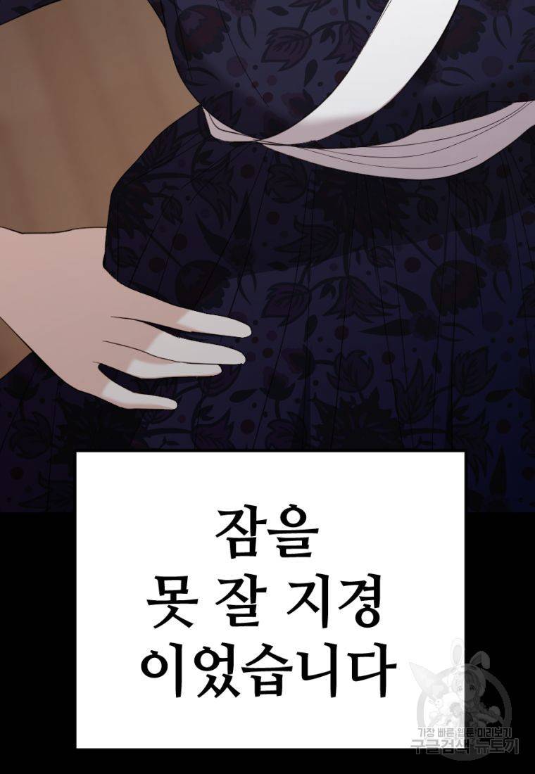 백합 하우스 22화 73