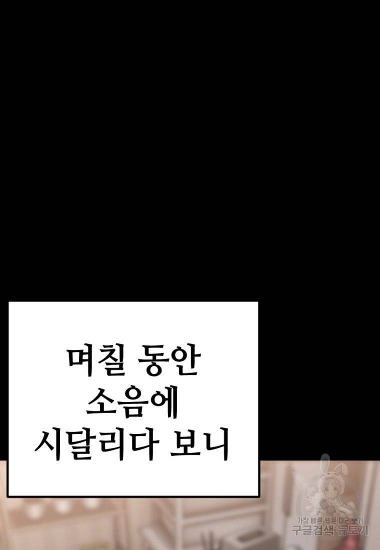 백합 하우스 22화 74