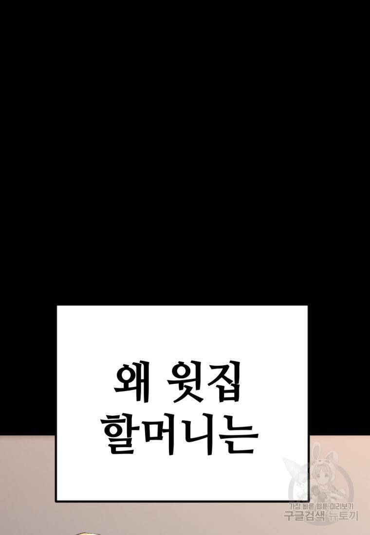 백합 하우스 22화 76