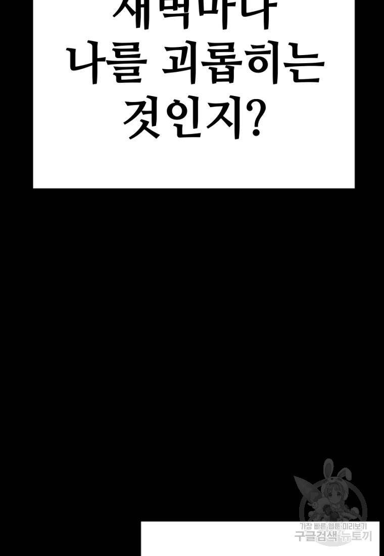 백합 하우스 22화 78