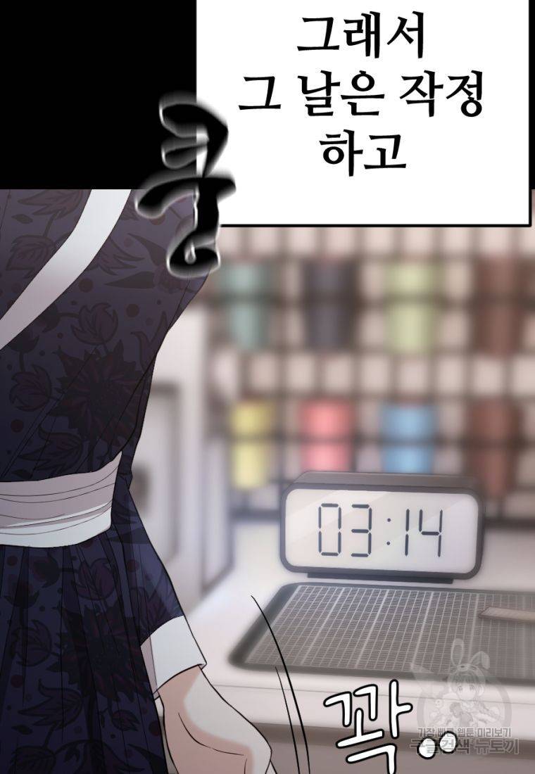 백합 하우스 22화 79