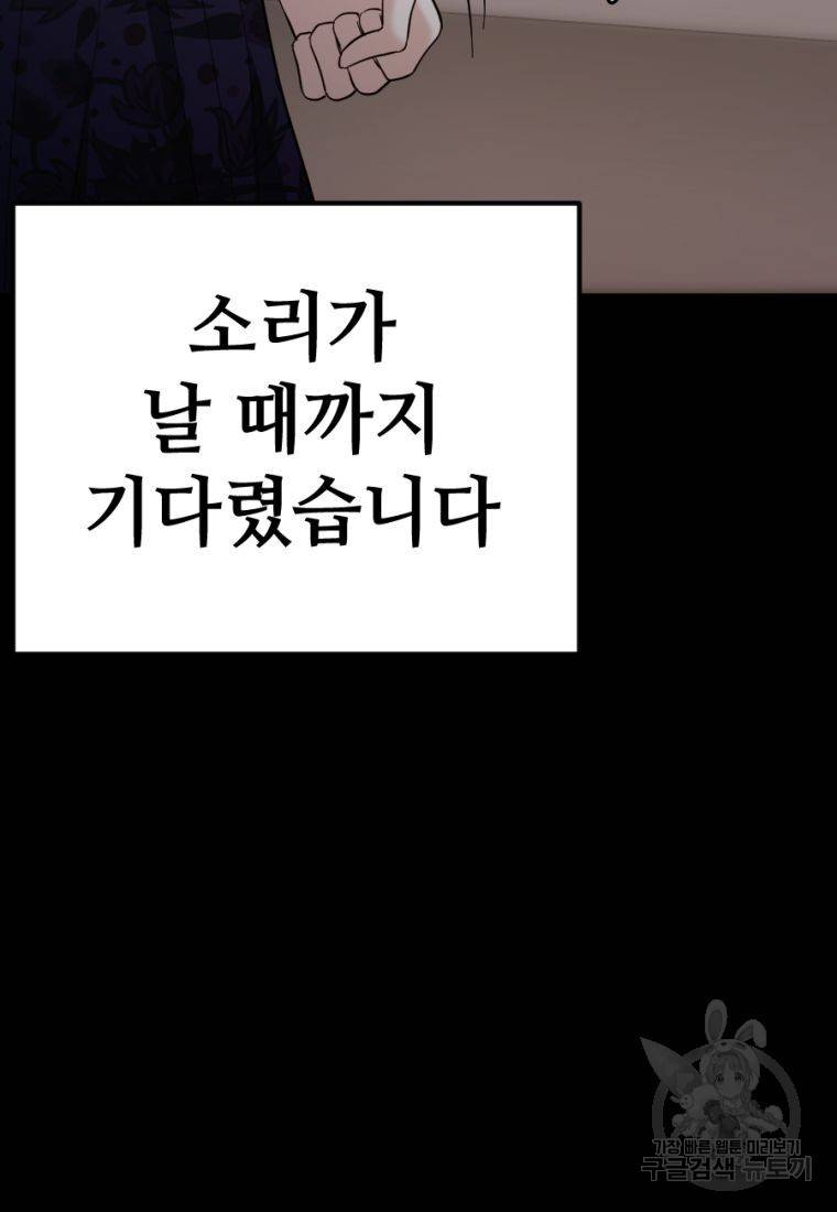 백합 하우스 22화 80