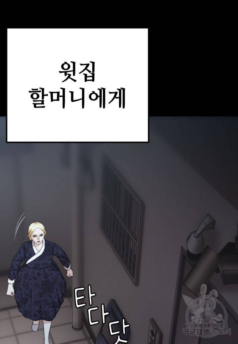 백합 하우스 22화 81