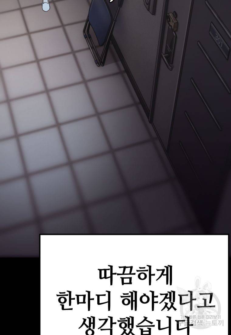 백합 하우스 22화 82