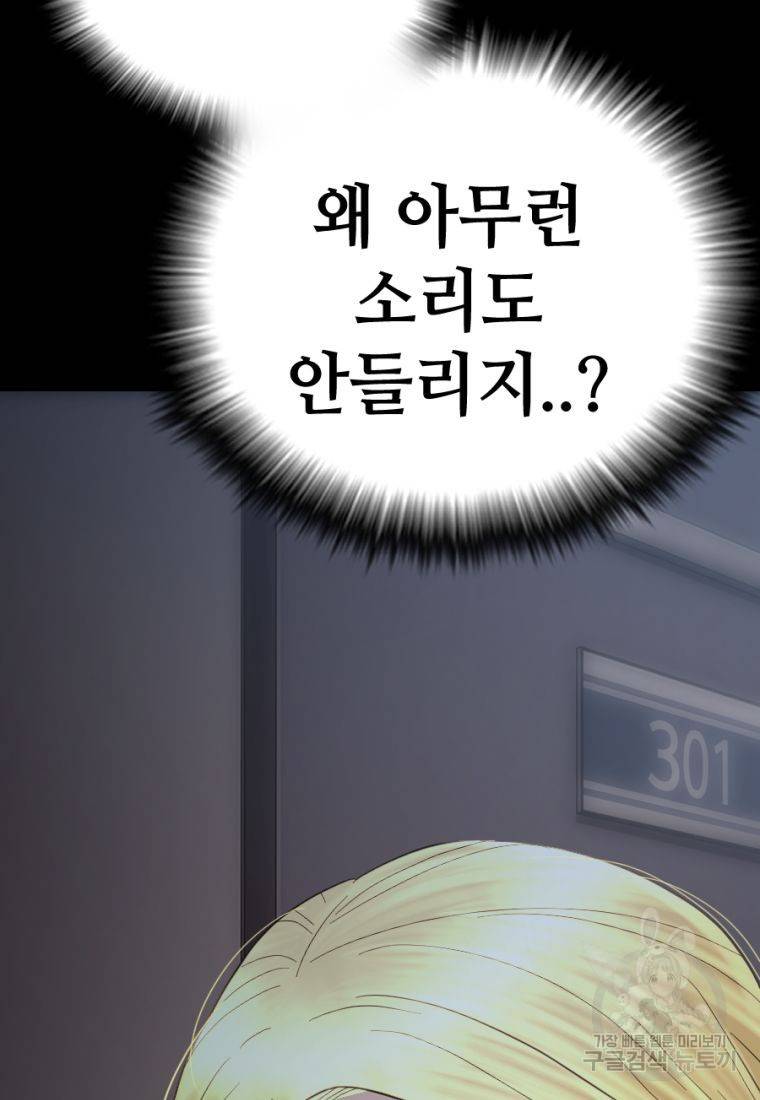 백합 하우스 22화 86