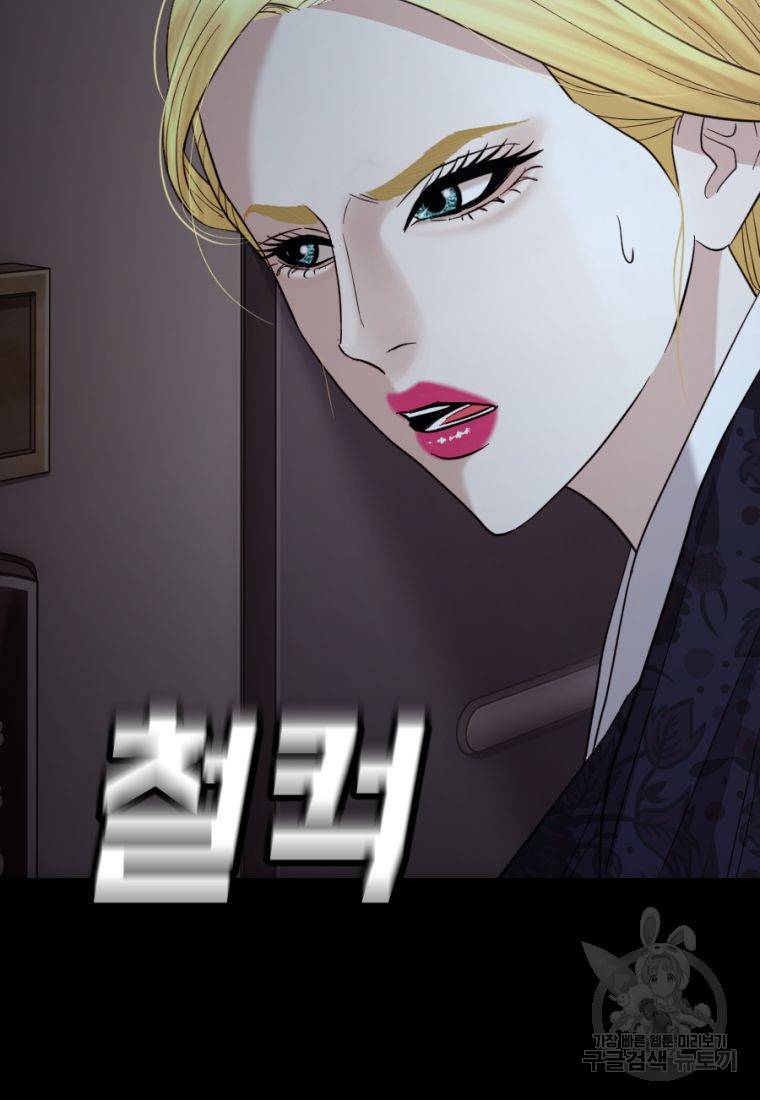백합 하우스 22화 87