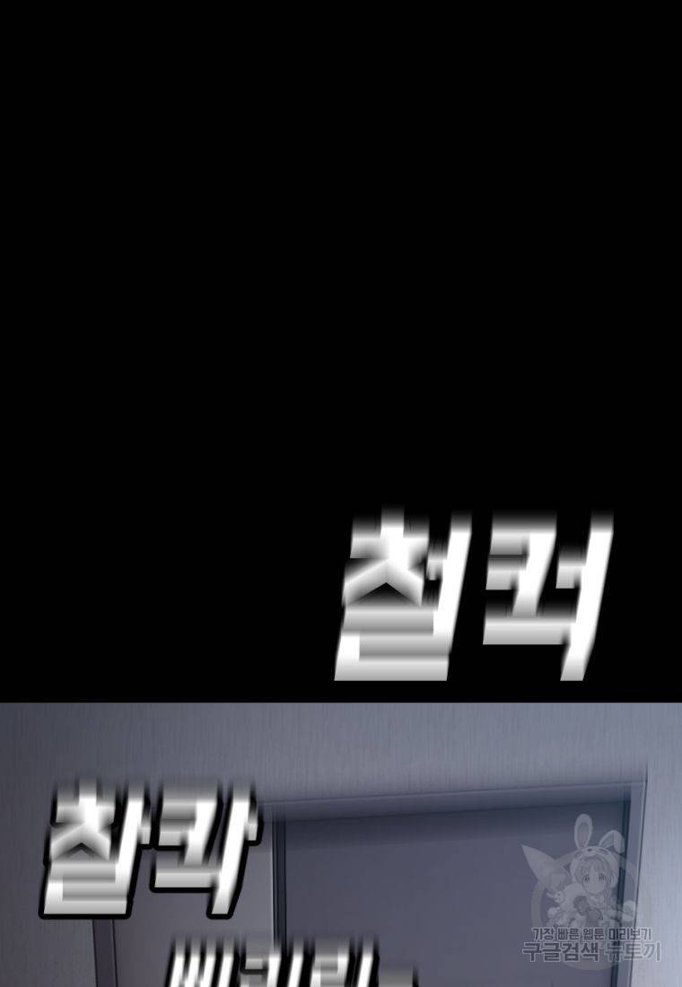 백합 하우스 22화 88