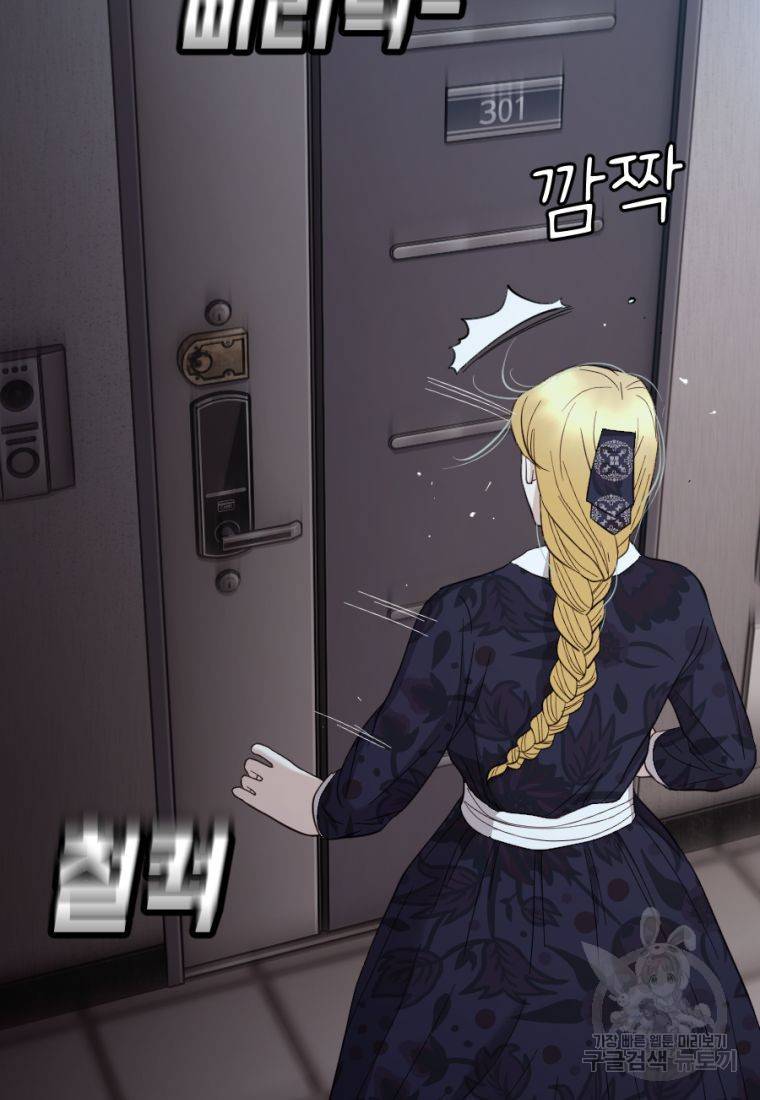 백합 하우스 22화 89