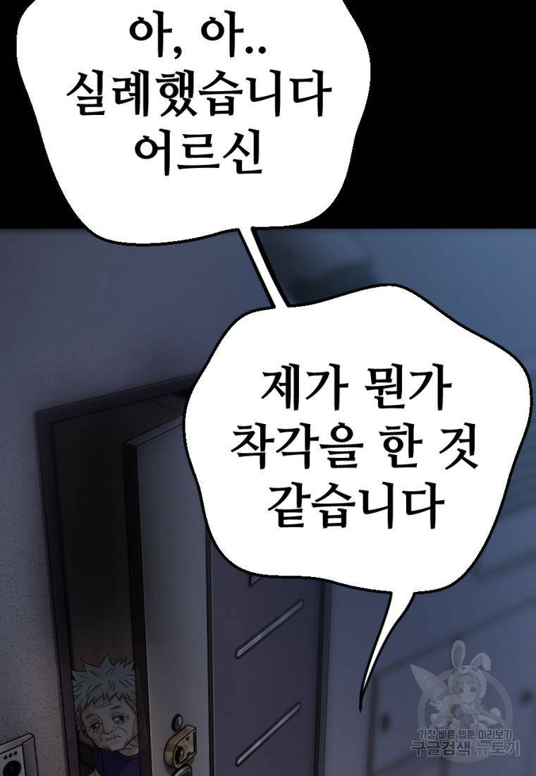 백합 하우스 22화 94