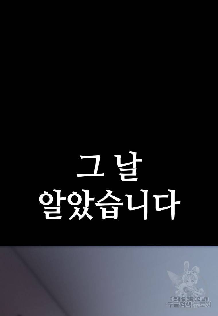 백합 하우스 22화 96
