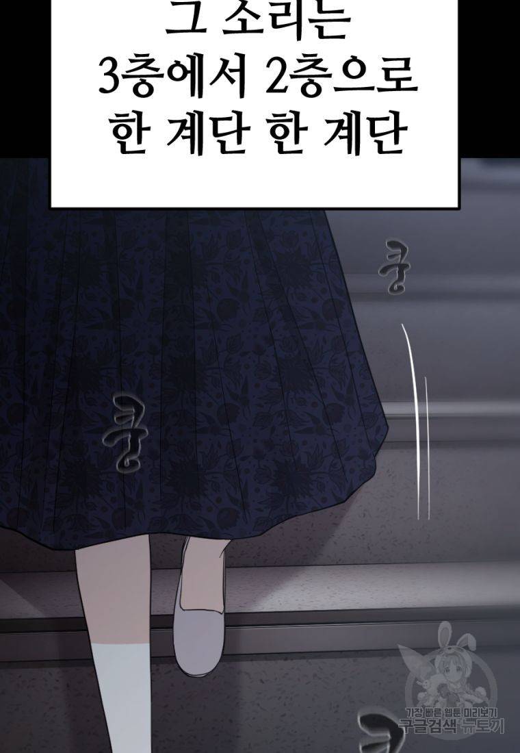 백합 하우스 22화 99