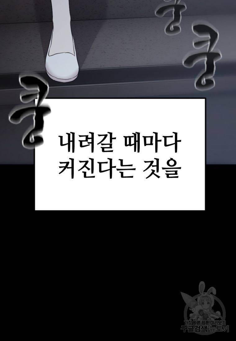 백합 하우스 22화 100