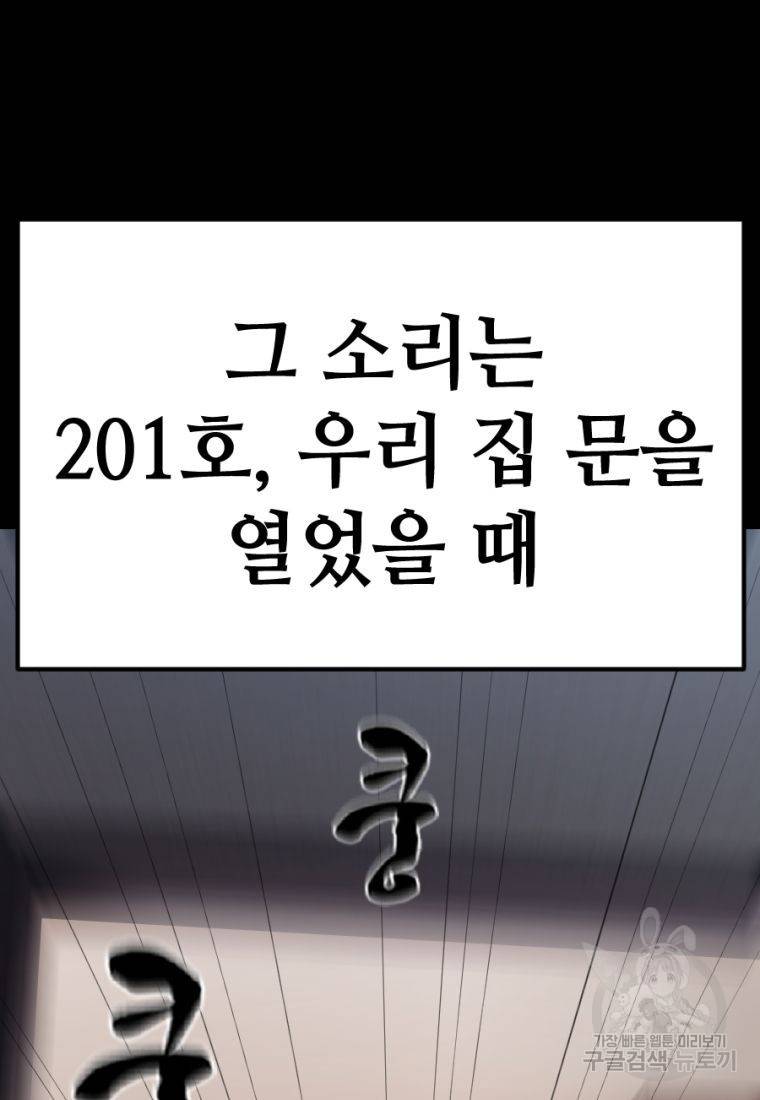 백합 하우스 22화 101