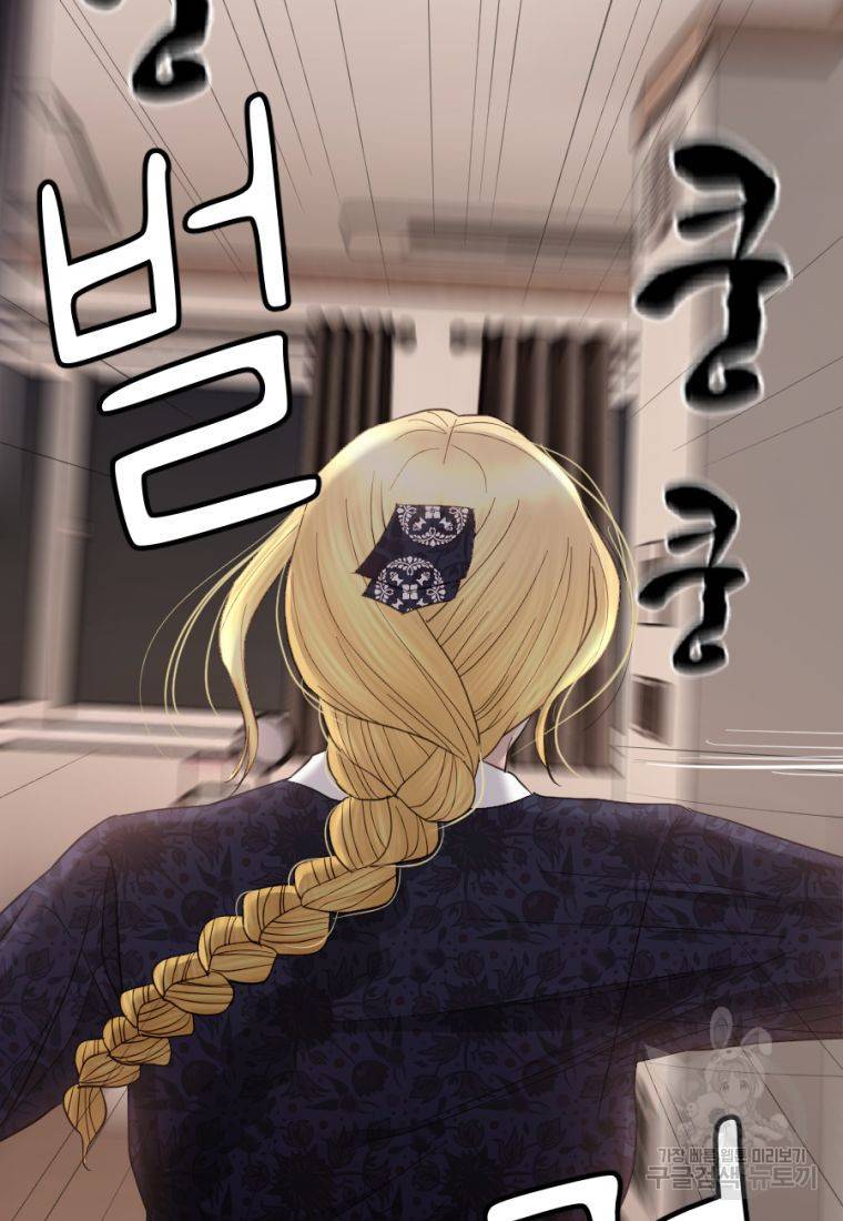 백합 하우스 22화 102