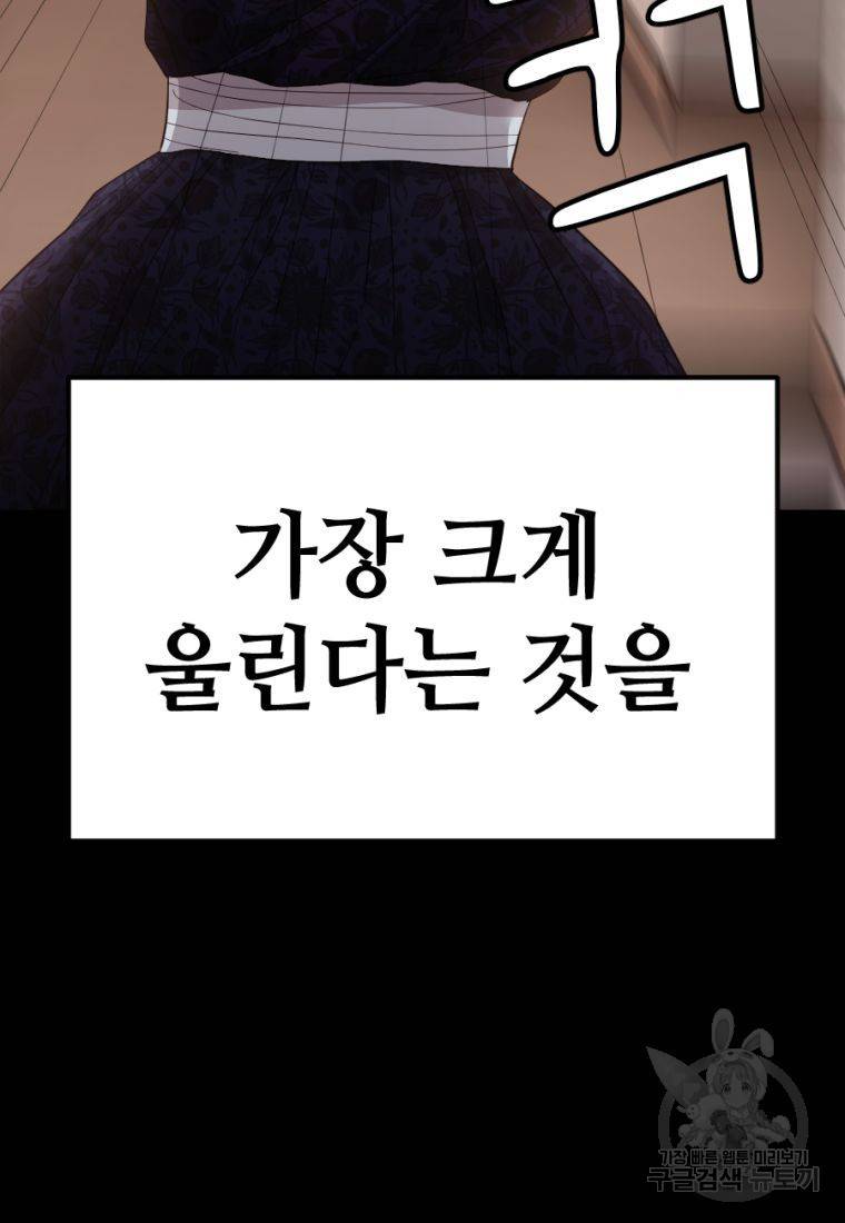 백합 하우스 22화 103