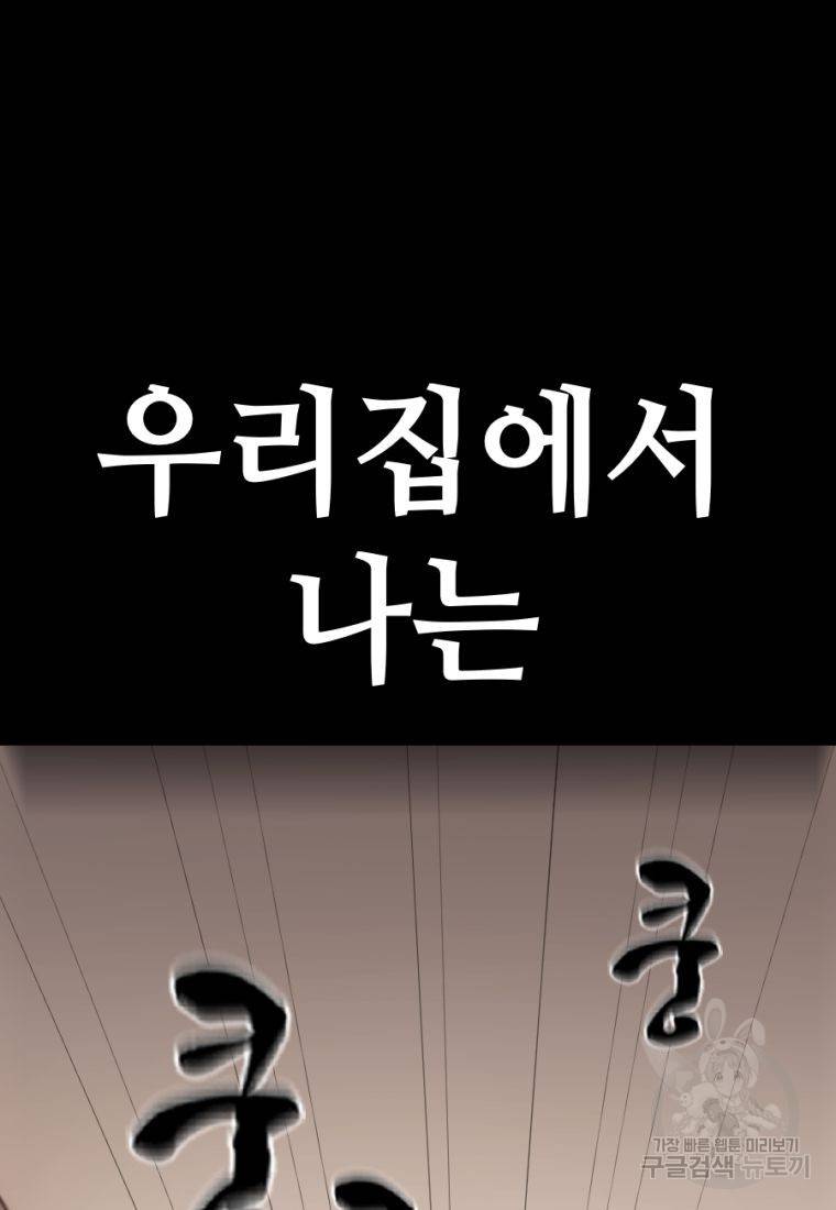 백합 하우스 22화 104